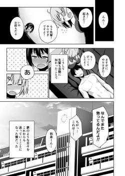 Page 39 of Fuuki Iin to Fuuzoku Katsudou Vol. 2