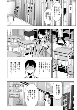 Page 6 of Fuuki Iin to Fuuzoku Katsudou Vol. 2