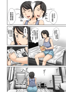 Page 4 of Kora! Anta Hahaoya ni Herikutsu o Konete Nani Ecchi na Koto Shiyou to Shiteru no!