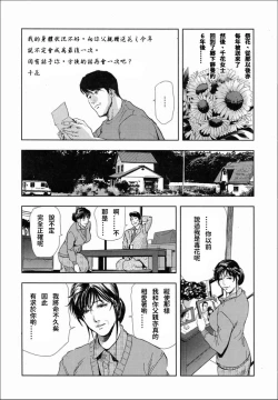 Page 16 of 千花-背徳の果ての真実