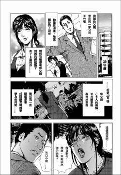 Page 19 of 千花-背徳の果ての真実