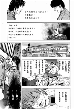 Page 28 of 千花-背徳の果ての真実