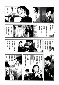 Page 6 of 千花-背徳の果ての真実