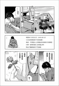 Page 8 of 千花-背徳の果ての真実
