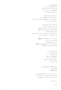 Page 19 of Koneko-chan wa Kawaretai