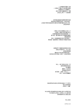 Page 19 of Koneko-chan wa Kawaretai