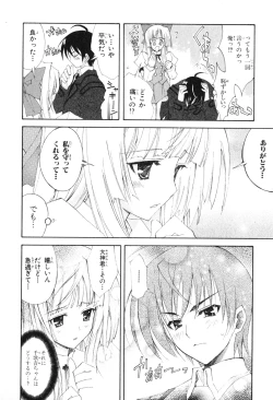 Page 110 of Kannazuki no Miko Volume 1