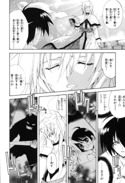 Page 124 of Kannazuki no Miko Volume 1