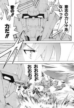 Page 129 of Kannazuki no Miko Volume 1