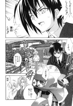 Page 12 of Kannazuki no Miko Volume 1