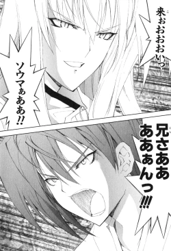 Page 130 of Kannazuki no Miko Volume 1