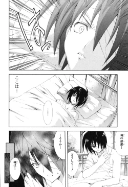 Page 132 of Kannazuki no Miko Volume 1