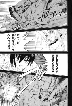 Page 133 of Kannazuki no Miko Volume 1