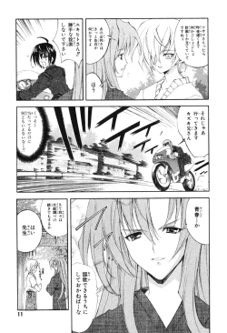 Page 13 of Kannazuki no Miko Volume 1