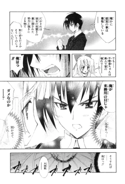 Page 149 of Kannazuki no Miko Volume 1