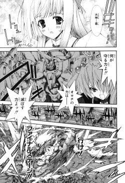 Page 159 of Kannazuki no Miko Volume 1