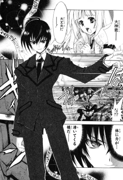 Page 162 of Kannazuki no Miko Volume 1