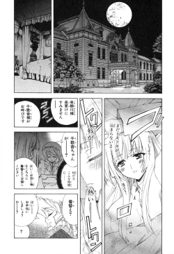 Page 170 of Kannazuki no Miko Volume 1