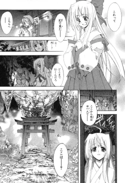 Page 171 of Kannazuki no Miko Volume 1