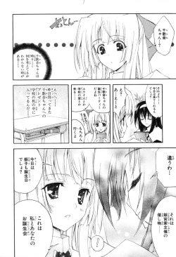 Page 24 of Kannazuki no Miko Volume 1