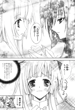 Page 25 of Kannazuki no Miko Volume 1