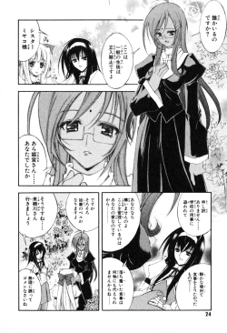 Page 26 of Kannazuki no Miko Volume 1