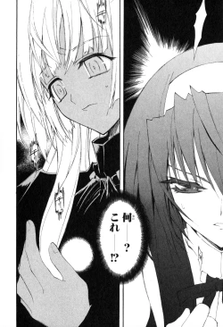 Page 30 of Kannazuki no Miko Volume 1