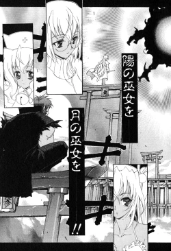 Page 33 of Kannazuki no Miko Volume 1