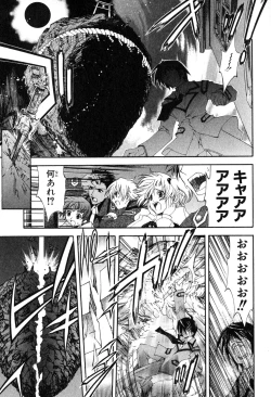 Page 35 of Kannazuki no Miko Volume 1