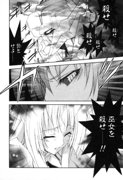 Page 38 of Kannazuki no Miko Volume 1