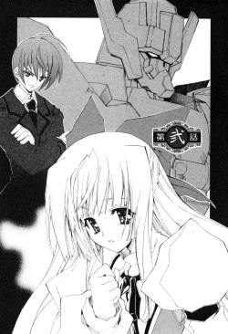 Page 39 of Kannazuki no Miko Volume 1