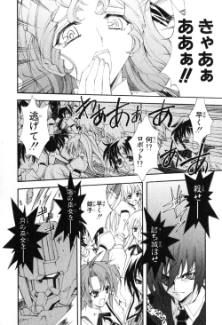 Page 42 of Kannazuki no Miko Volume 1