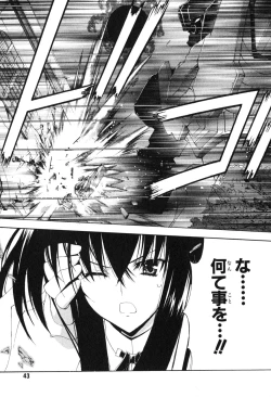 Page 45 of Kannazuki no Miko Volume 1