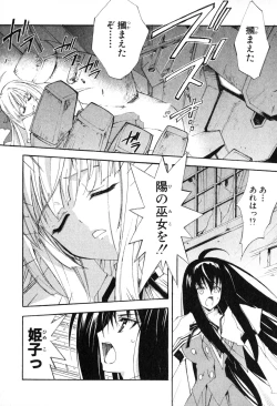 Page 46 of Kannazuki no Miko Volume 1