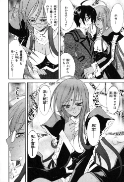 Page 54 of Kannazuki no Miko Volume 1