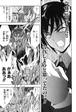 Page 59 of Kannazuki no Miko Volume 1