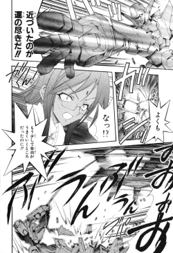 Page 62 of Kannazuki no Miko Volume 1