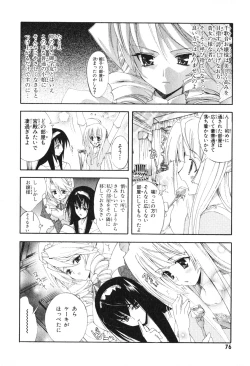Page 78 of Kannazuki no Miko Volume 1