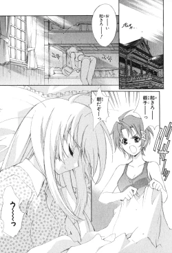 Page 7 of Kannazuki no Miko Volume 1