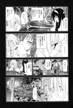 Page 85 of Kannazuki no Miko Volume 1