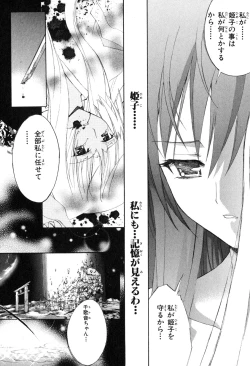 Page 88 of Kannazuki no Miko Volume 1