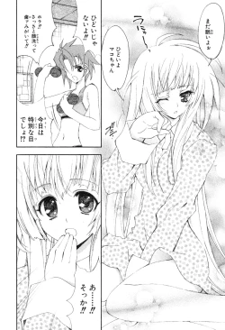 Page 8 of Kannazuki no Miko Volume 1