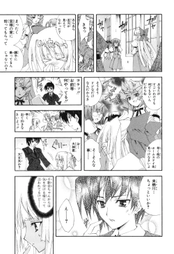 Page 91 of Kannazuki no Miko Volume 1