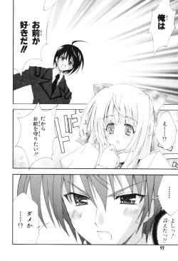 Page 94 of Kannazuki no Miko Volume 1