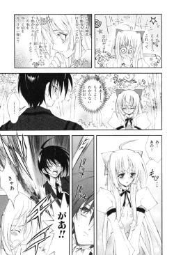 Page 95 of Kannazuki no Miko Volume 1