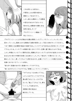 Page 10 of Seiteki Intelligence Shuugoutai
