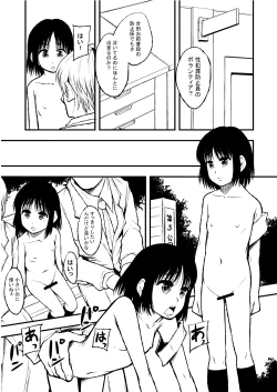 Page 133 of Seiteki Intelligence Shuugoutai