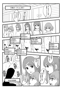 Page 151 of Seiteki Intelligence Shuugoutai