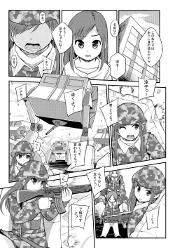 Page 23 of Seiteki Intelligence Shuugoutai