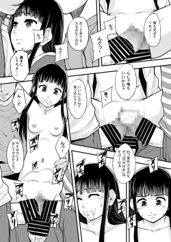 Page 41 of Seiteki Intelligence Shuugoutai